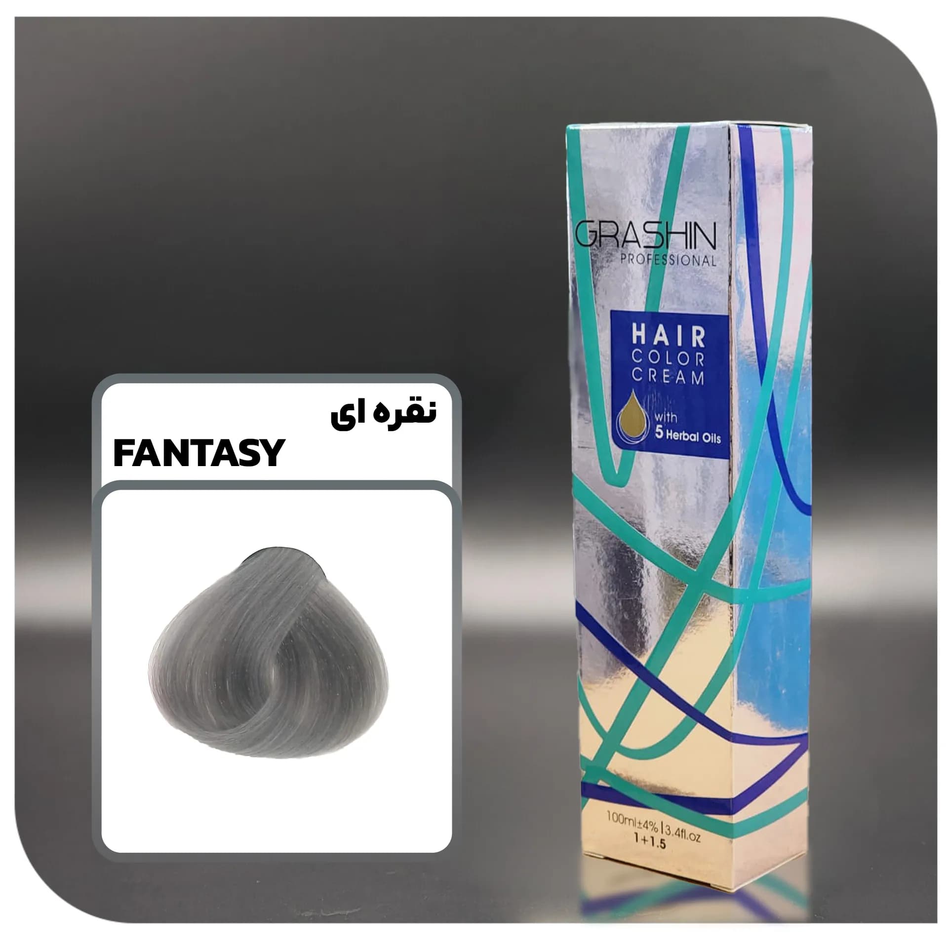 رنگ مو گراشین نقره ای – فانتزی