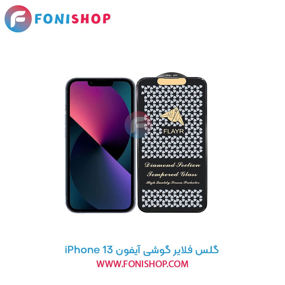 گلس فلایر آیفون iPhone 13