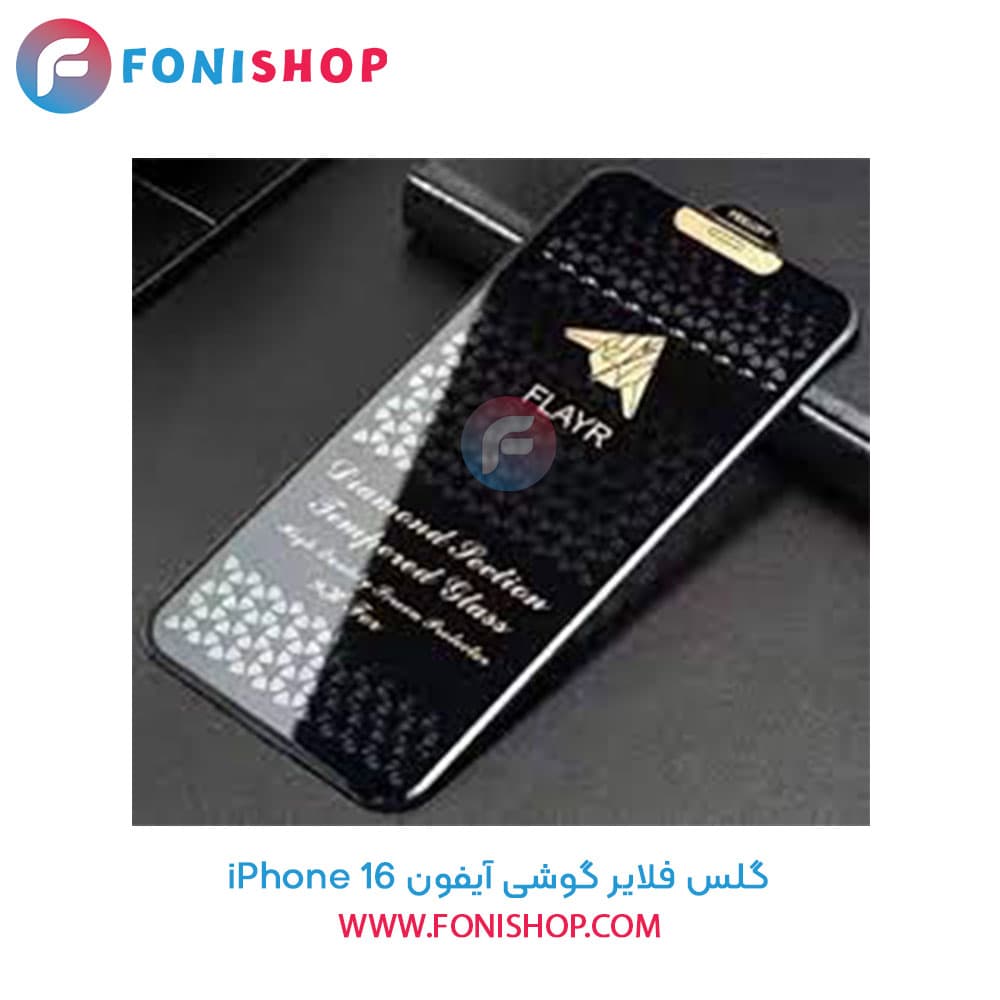 گلس فلایر آیفون iPhone 16