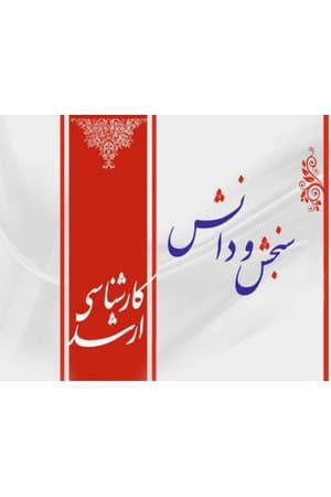 دانلود PDF کتاب تاریخ معماری اثر گروه مؤلفان