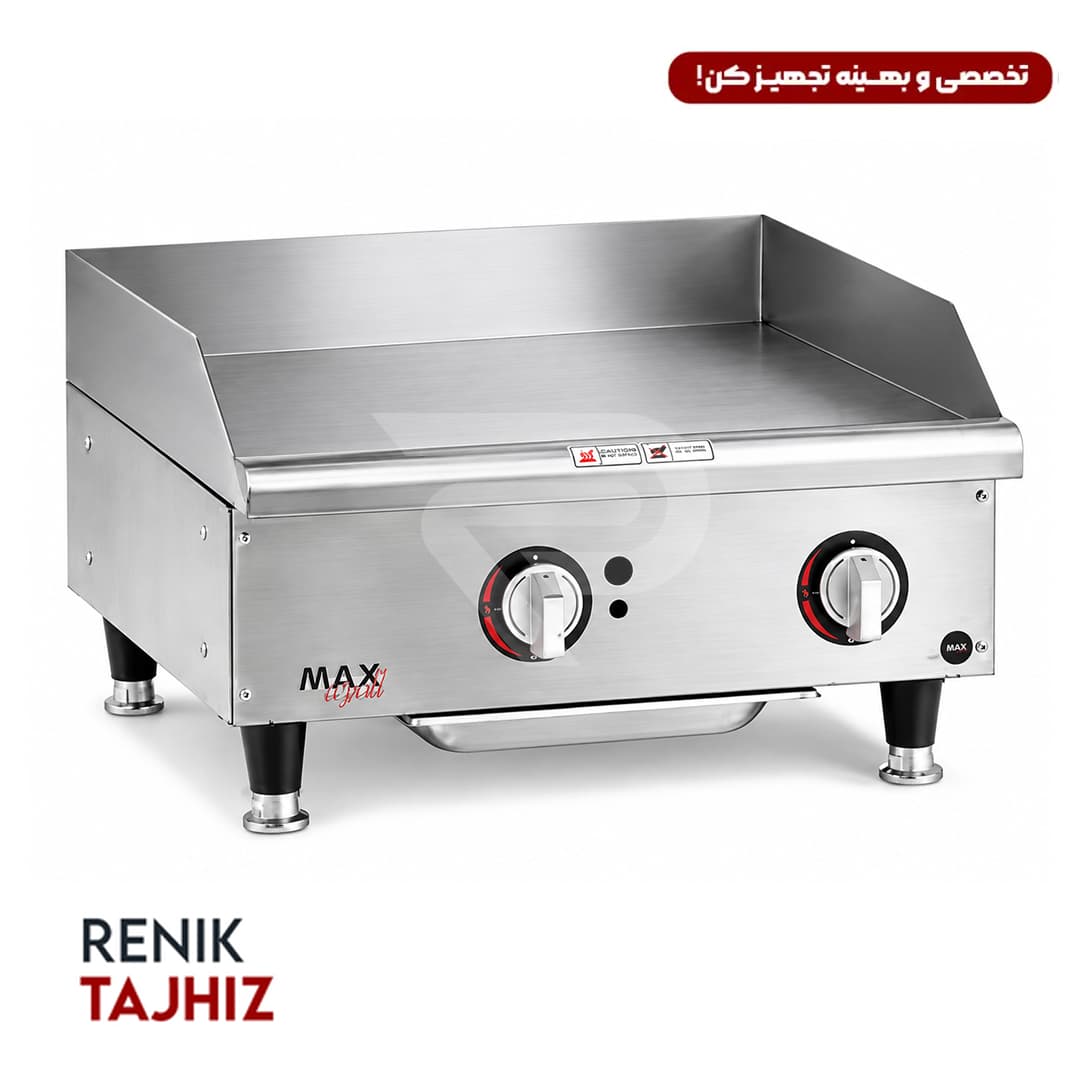 گریل 60 سانت روغنی رومیزی MAX