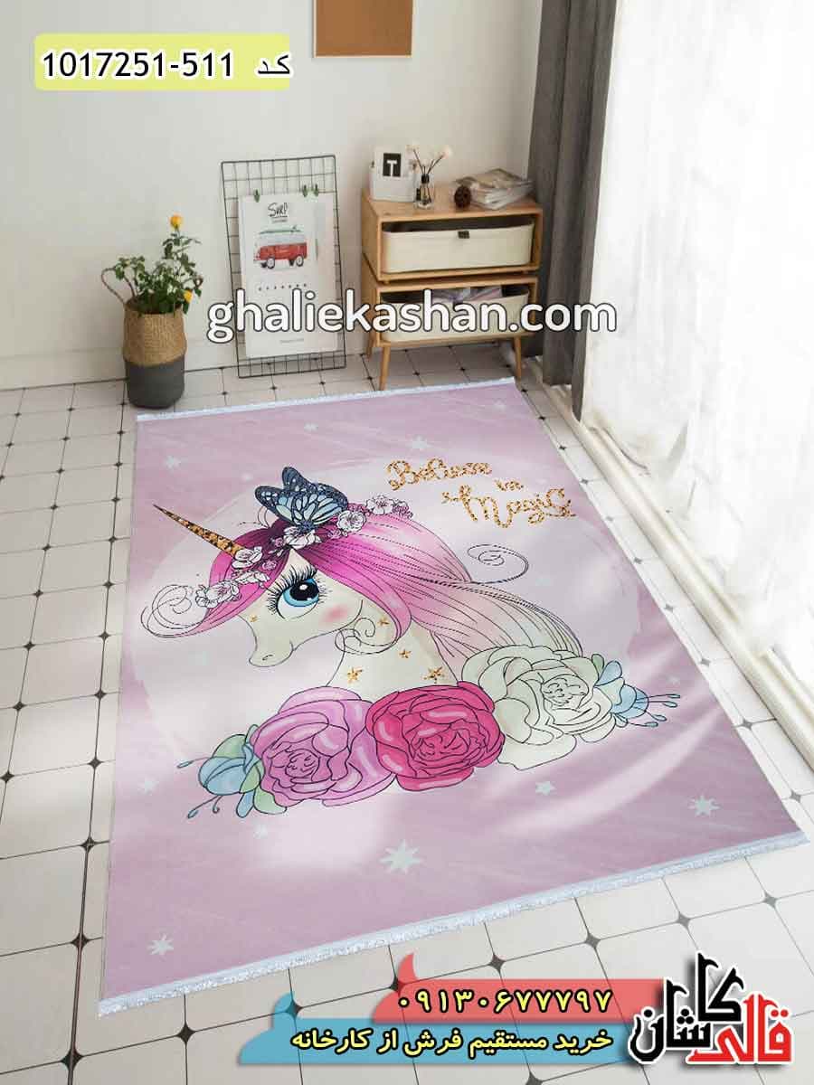 فرش کودک طرح اسب تک شاخ زمینه صورتی 700 شانه کاشان