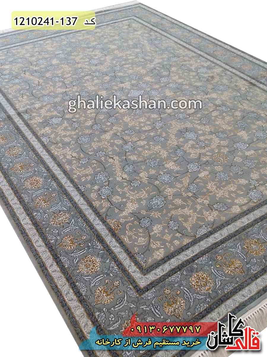 فرش طلاکوب طرح 700 شانه طرح افشان کرشمه زمینه نقره ای کاشان
