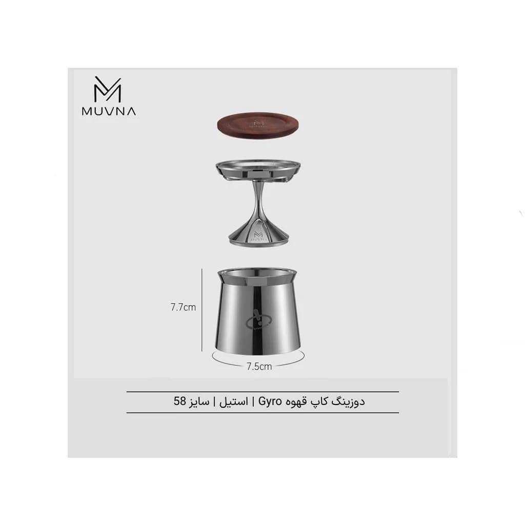 دوزینگ کاپ استیل سایز 58 MUVNA — تصویر ۳