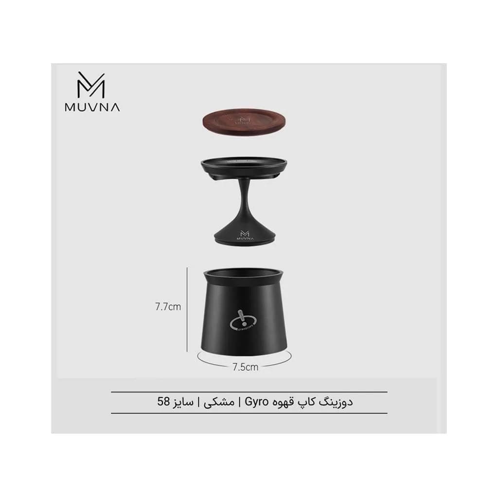 دوزینگ کاپ آلومینیوم سایز 58 MUVNA — تصویر ۶