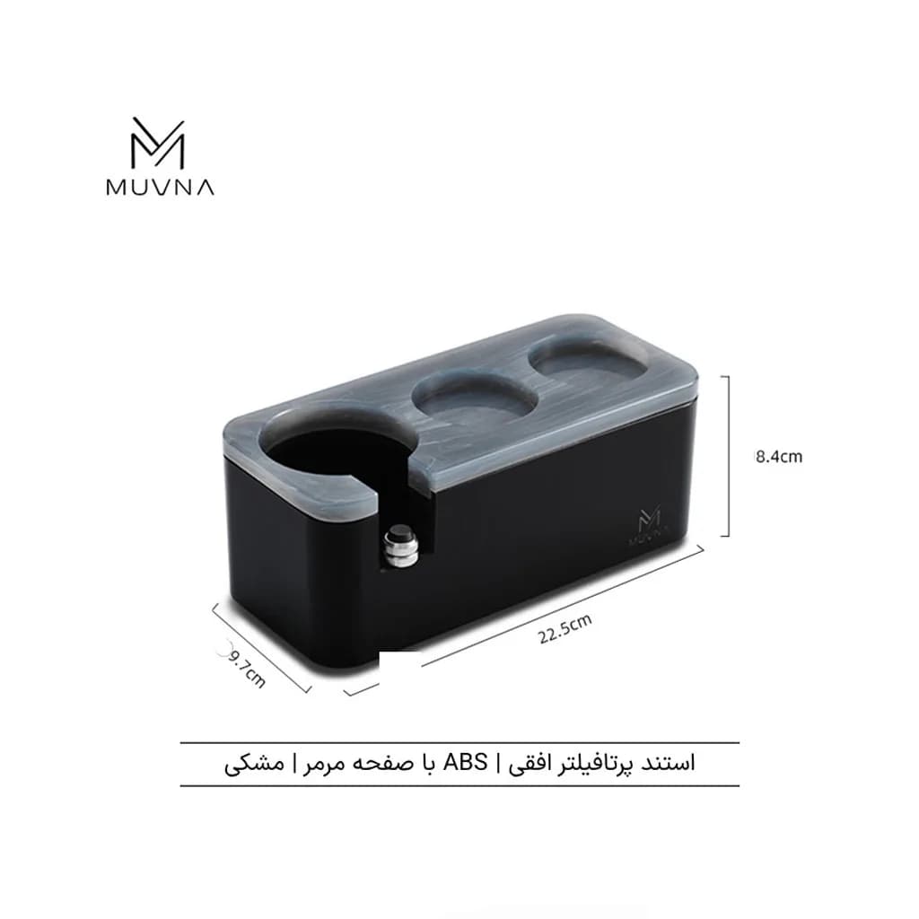 استند پرتافیلتر فلزی با رویه اکرلیک و ناک باکس توکار MUVNA — تصویر ۶