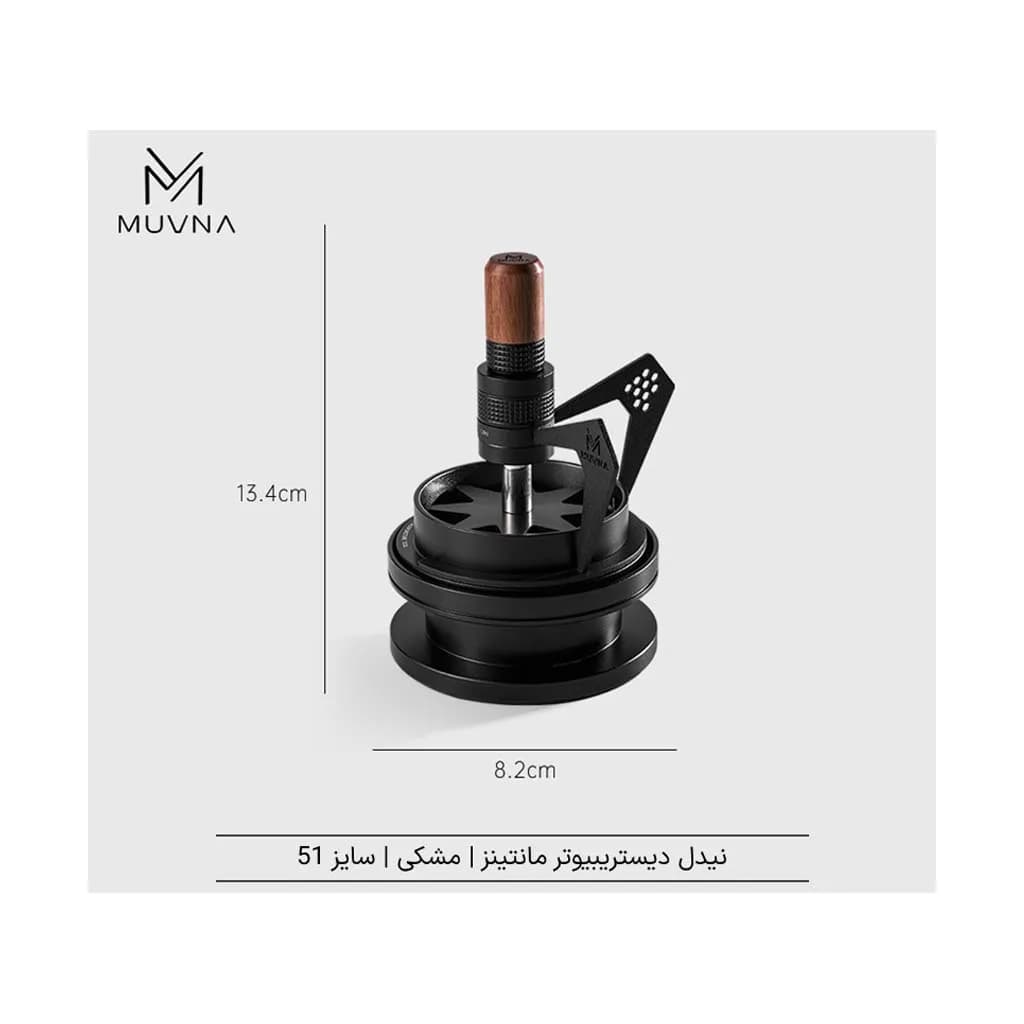 نیدل دیستریبیوتر مدل مانتینز Muvna — تصویر ۶