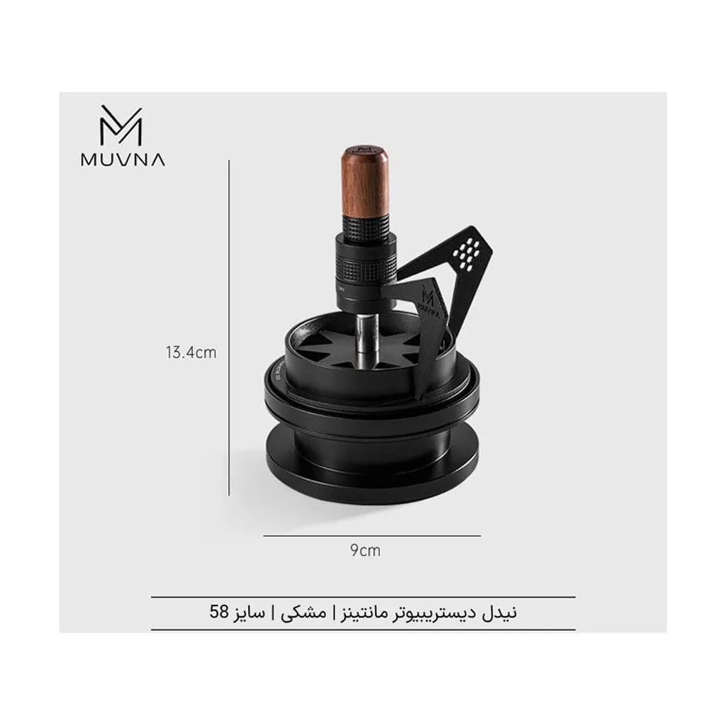 نیدل دیستریبیوتر مدل مانتینز Muvna — تصویر ۷