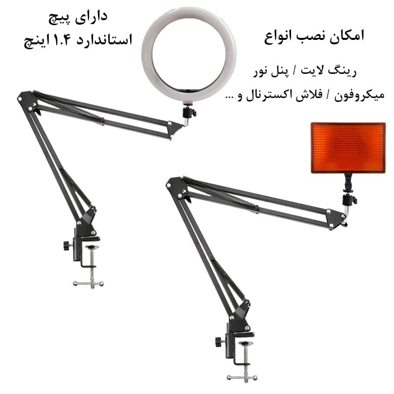 پایه نگهدارنده گوشی موبایل مدل Professional — تصویر ۴