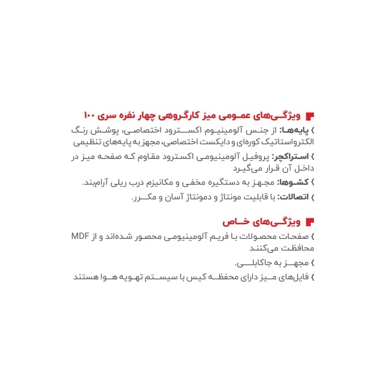میز کارگروهی چهارنفره پادمان مدل W100 B4 — تصویر ۶