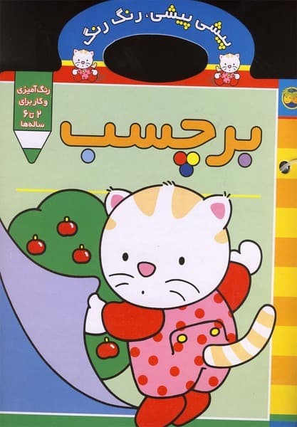 پيشي پيشي رنگ رنگ(برچسب)افق#