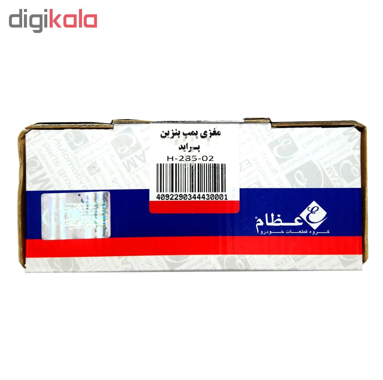 مغزی پمپ بنزین عظام مدل h-285 مناسب برای پراید و پژو — تصویر ۴