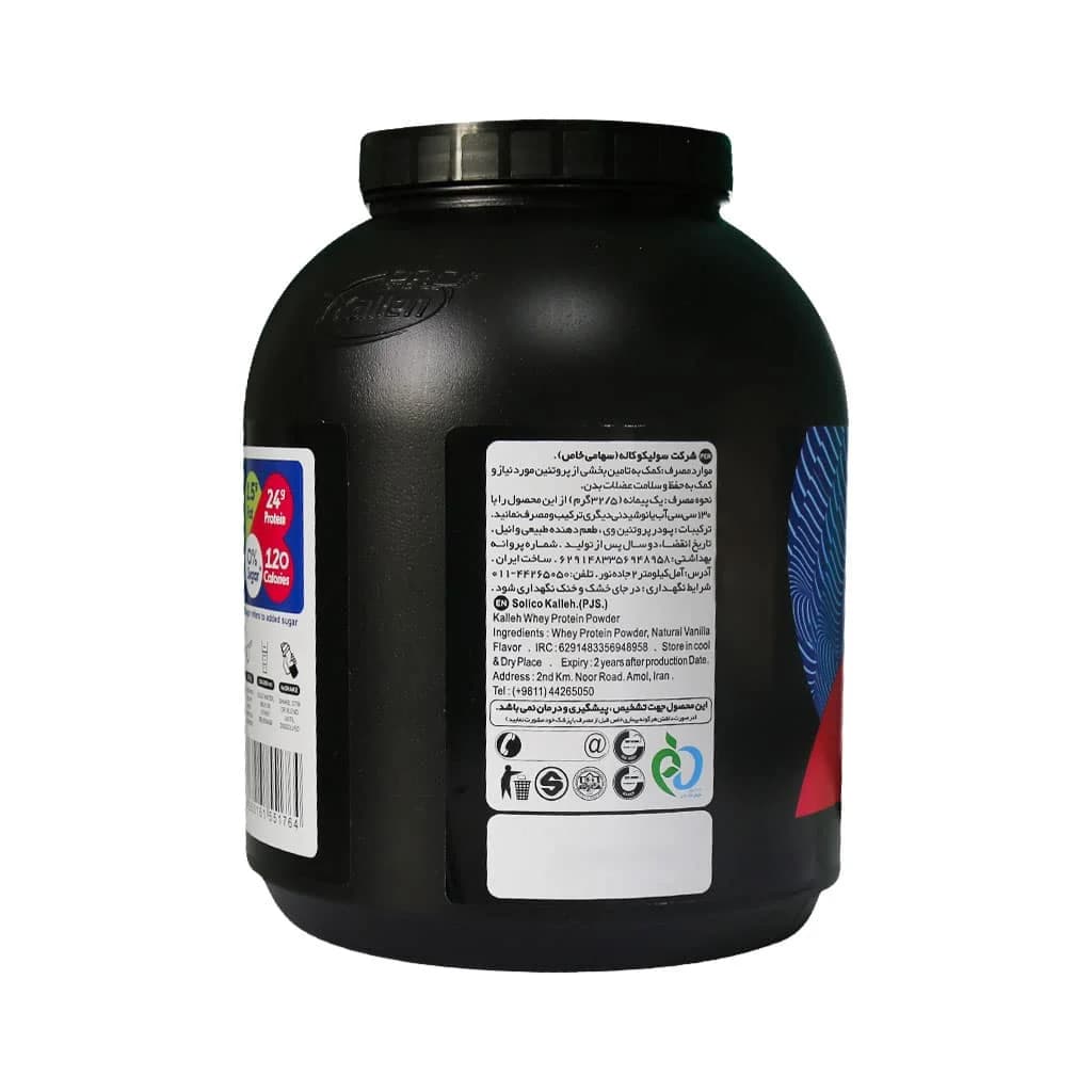 پودر پروتئین وی کاله 1800گرم با طعم شکلات (Kalleh Pro Whey Protein Powder 1800 g) — تصویر ۳