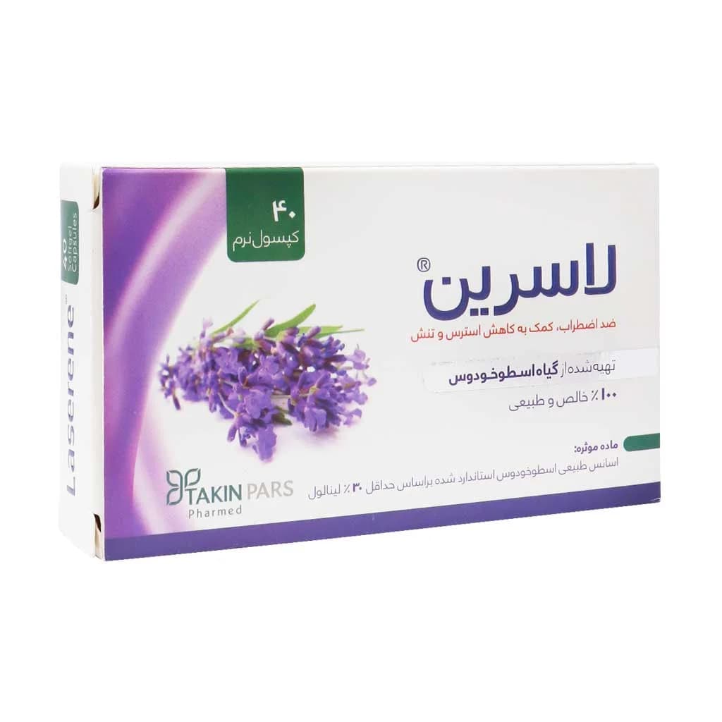 سافت ژل لاسرین تکین پارس فارمد 40 عدد (Takin Pars Pharmed Laserene)