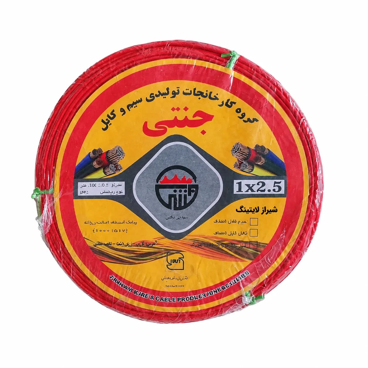 سیم برق افشان 2.5 جنتی – حلقه 100 متری