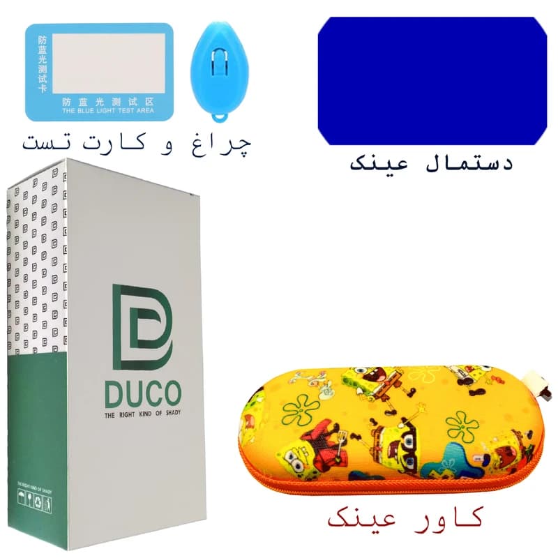 عینک محافظ چشم دوکو مدل bluecutUV400 کد 2350 — تصویر ۸