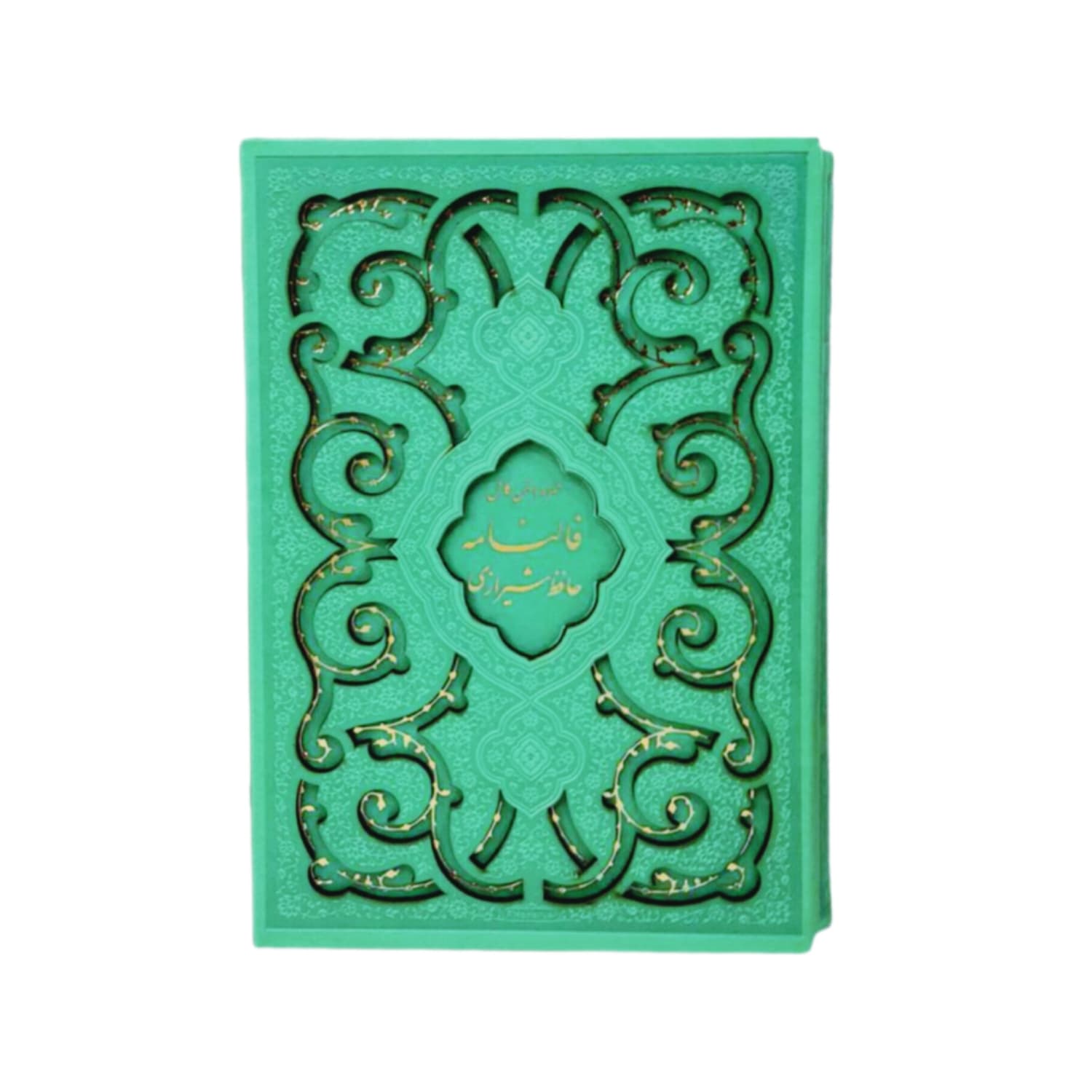 12527305-کتاب نفیس دیوان حافظ وزیری سبز روشن داخل رنگی قابدار برش لیزری