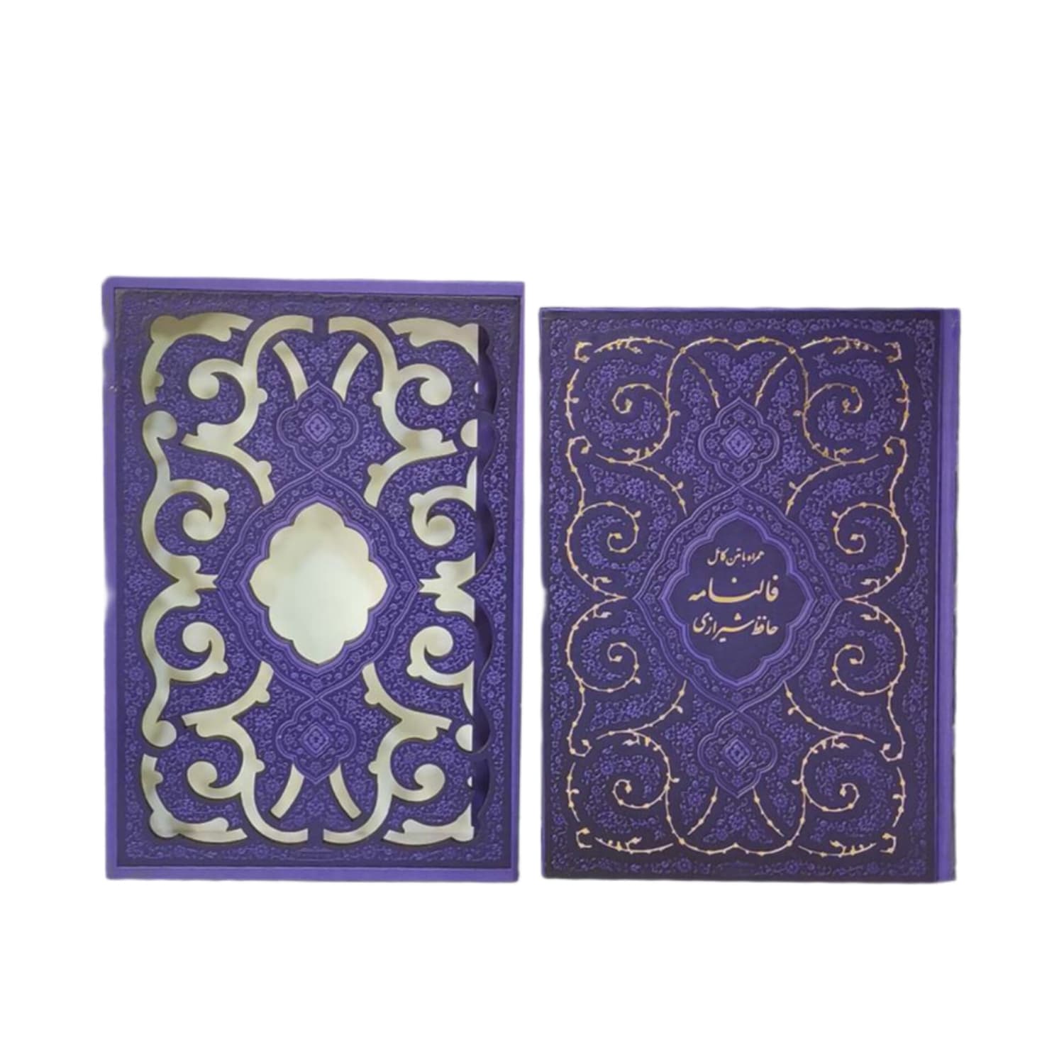 12527303-کتاب نفیس دیوان حافظ وزیری بنفش داخل رنگی قابدار برش لیزری