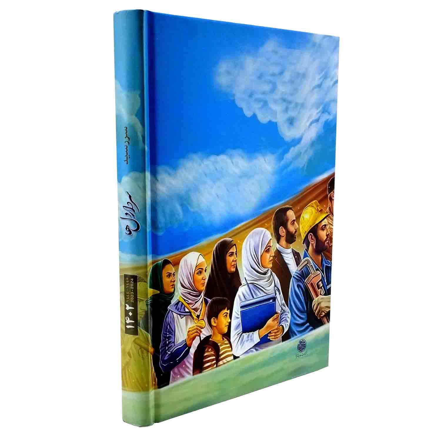 10233704-سررسید1402 نینوا-سردار دلها-سالنامه حاج قاسم — تصویر ۳