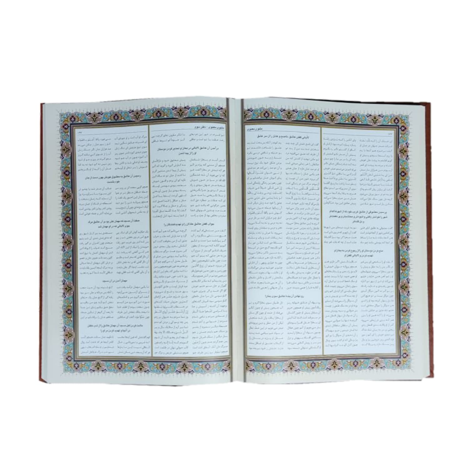 کتاب نفیس مثنوی معنوی رحلی گلاسه چرم جعبه دار طرح مس کد 126084 — تصویر ۴