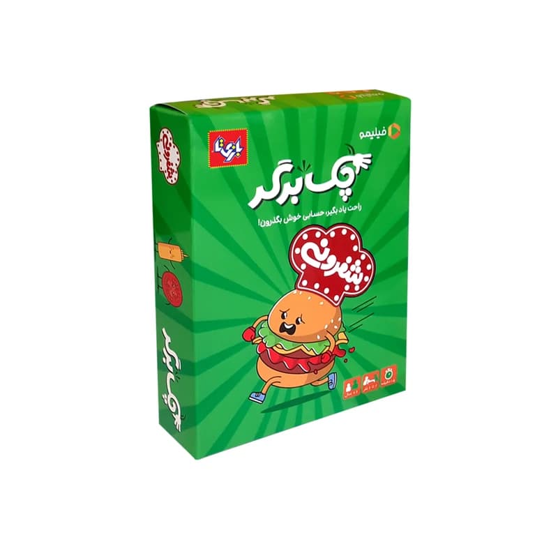 بازی کارتی چَک برگر مناسب رده سنی +6