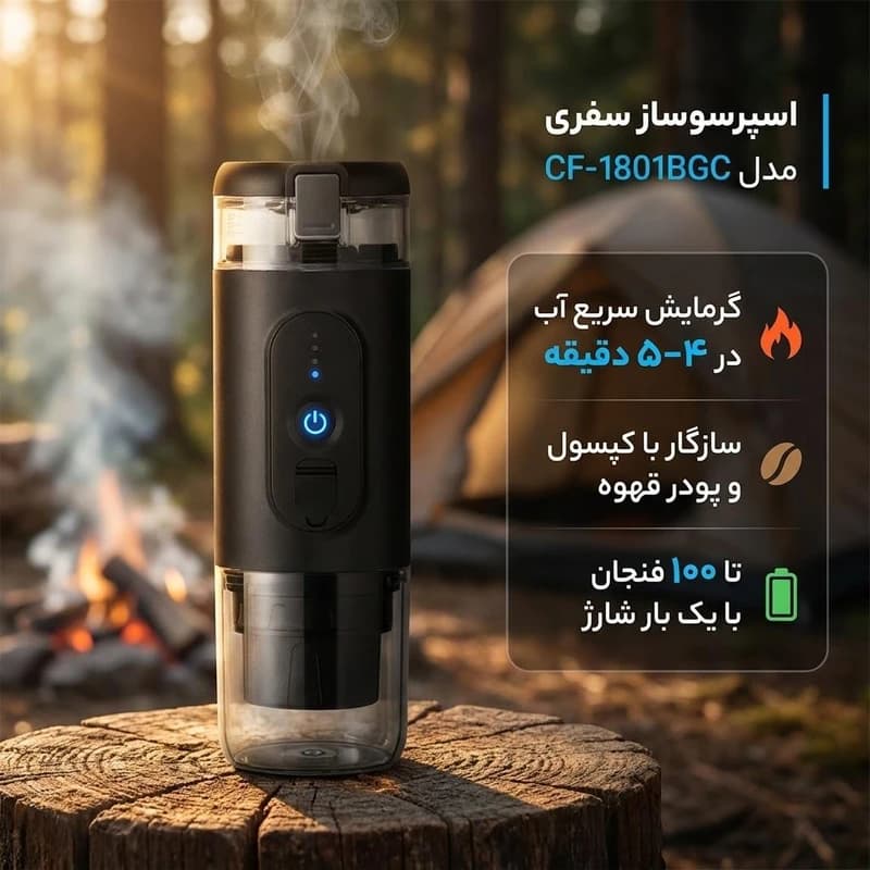 اسپرسو ساز سفری مدل Mini Espresso 2 in 1 CF-1801 — تصویر ۲