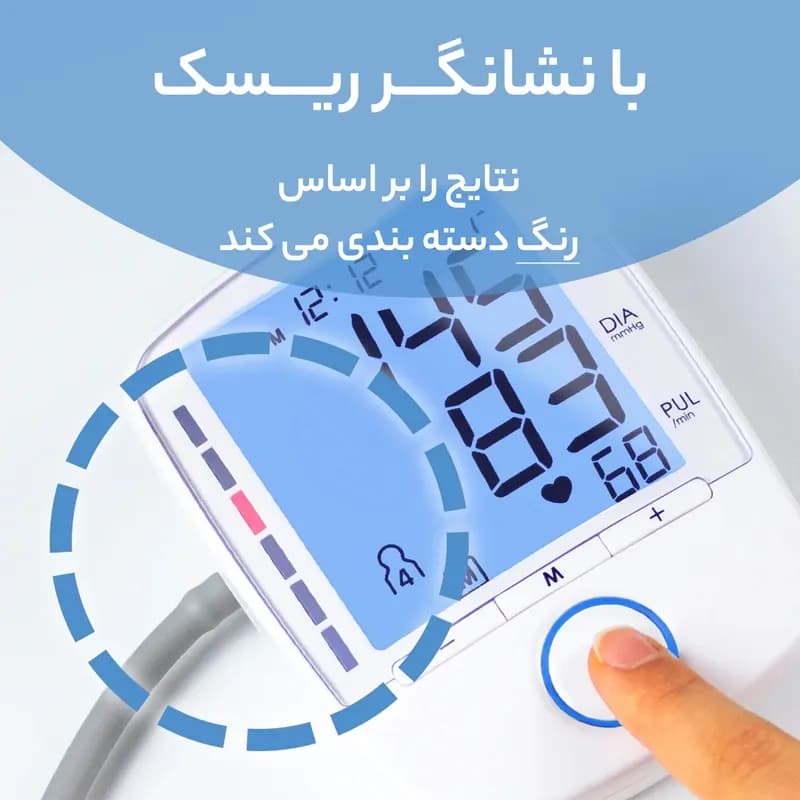 فشار سنج بیورر مدل Beurer BM 47 — تصویر ۵