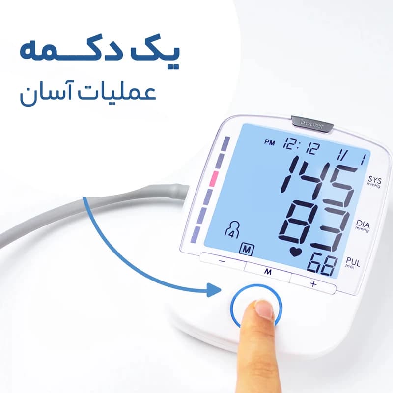 فشار سنج بیورر مدل Beurer BM 47 — تصویر ۳