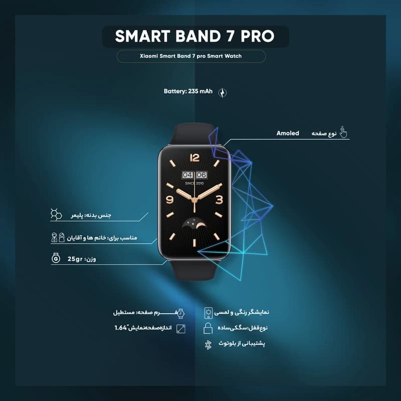 مچ بند هوشمند شیائومی مدل Xiaomi Smart Band 7 Pro — تصویر ۵