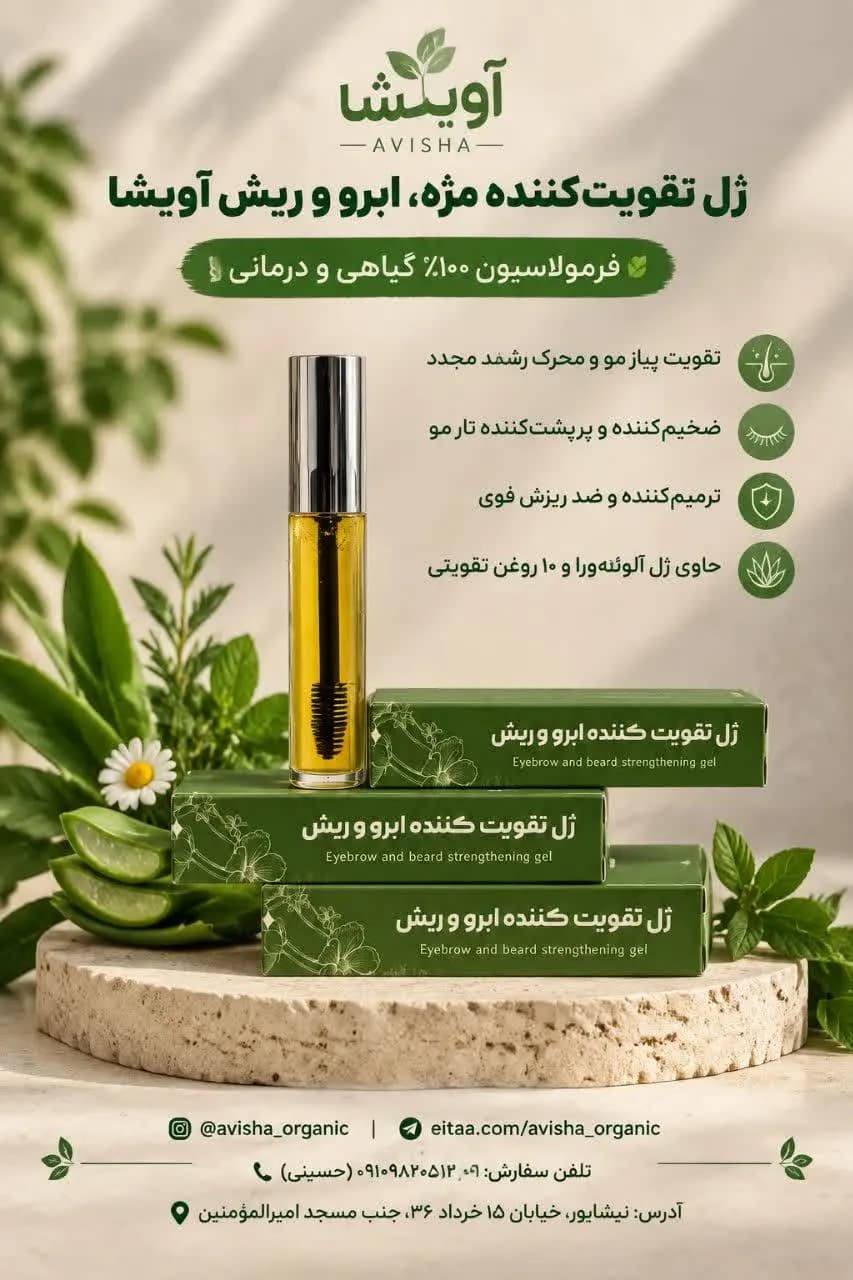 ژل تقویت کننده — تصویر ۲