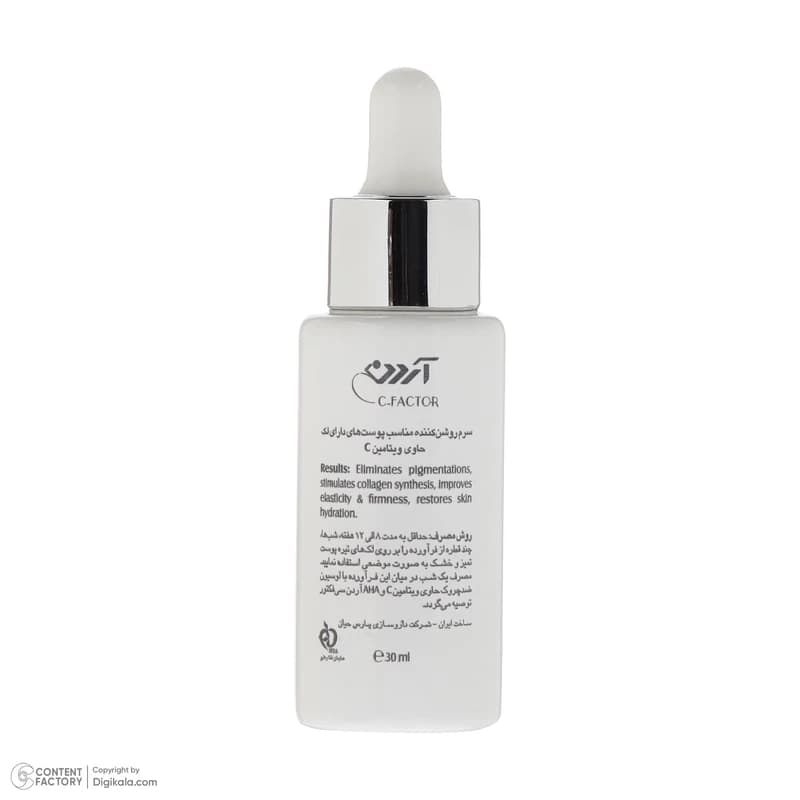 سرم روشن‌کننده پوست آردن سی فکتور مدل Vitamin C-50 مناسب برای انواع پوست حجم 30 میلی‌لیتر — تصویر ۲