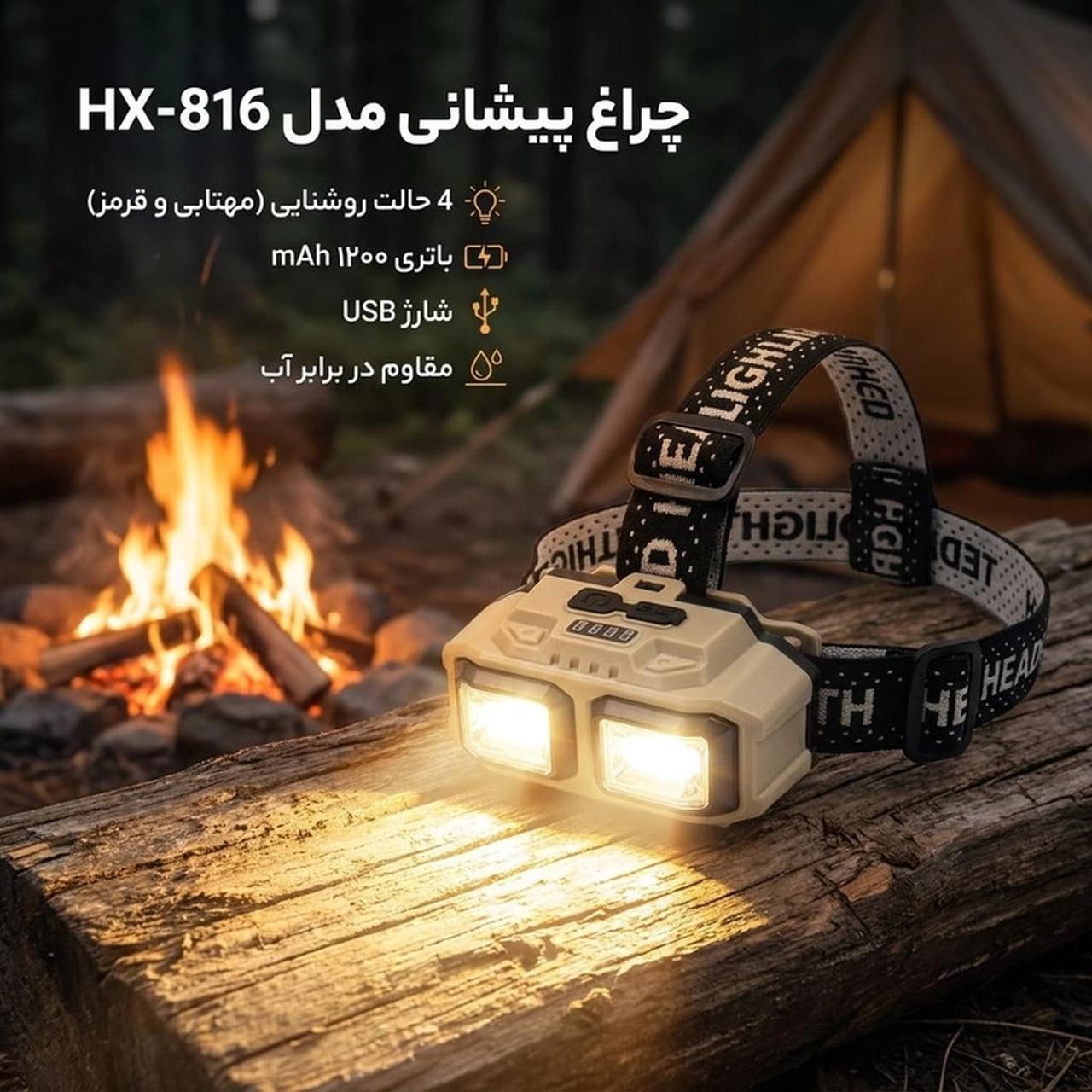 چراغ قوه پیشانی مدل HX-816S – خاکی – ALP — تصویر ۷