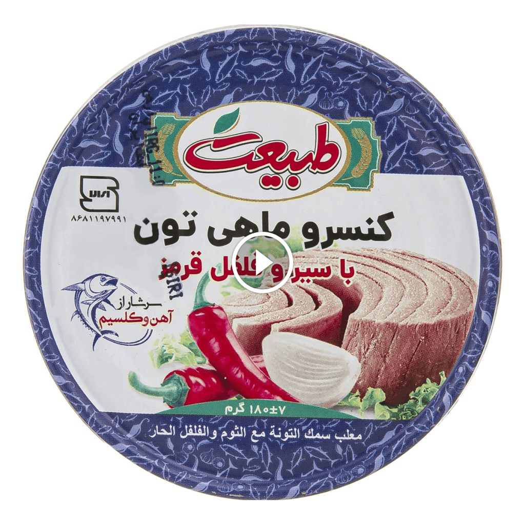 تن ماهی 180 گرمی با سیر و فلفل طبیعت — تصویر ۲
