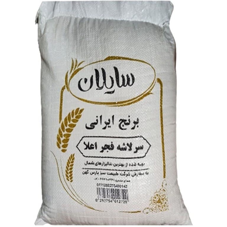 برنج سرلاشه فجر 10 کیلویی سایلان طبیعت