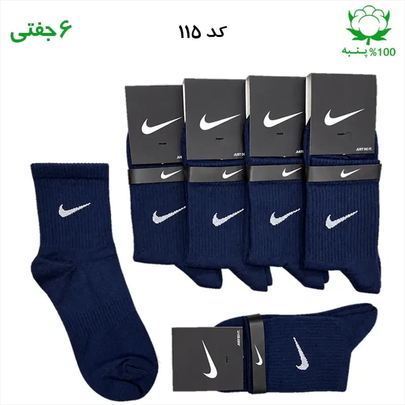 جوراب نیم ساق اسپرت نایک NIKE (۶ جفتی) جنس پنبه – فری سایز ۳۶ تا ۴۳ رنگ سرمه ای تیره