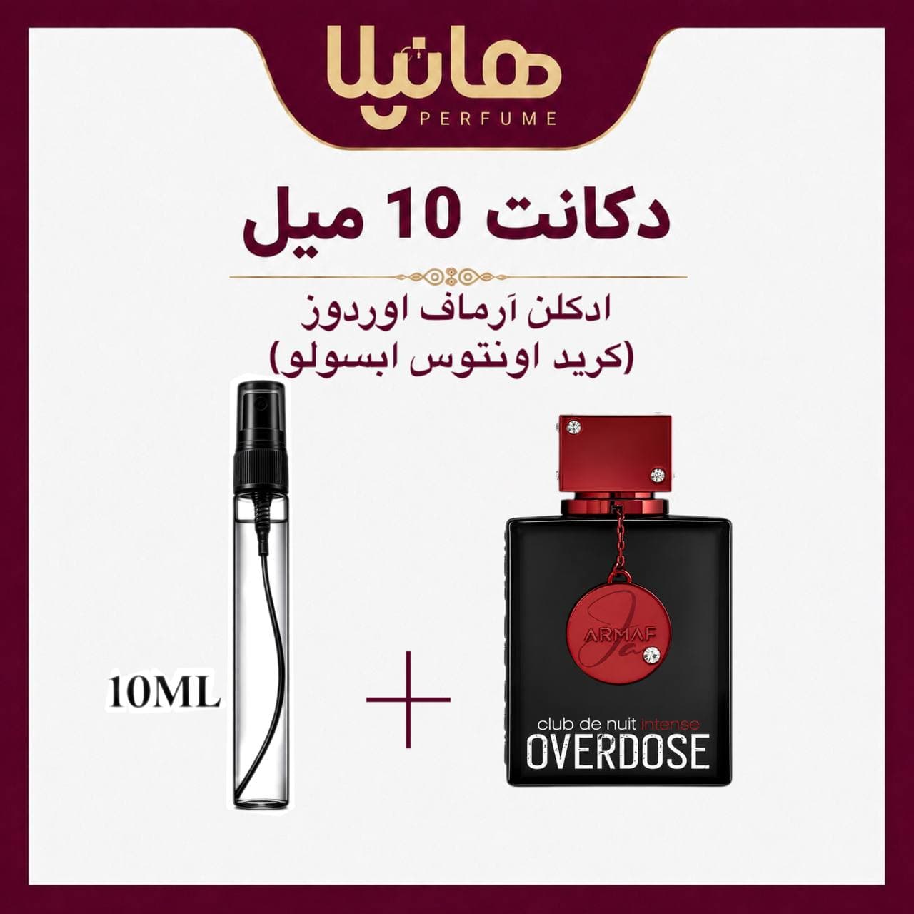 عطر و ادکلن دکانت 10 میل آرماف کلاب د نایت (دِ نویت) اینتنس اوردوز (اونتوس ابسولو)