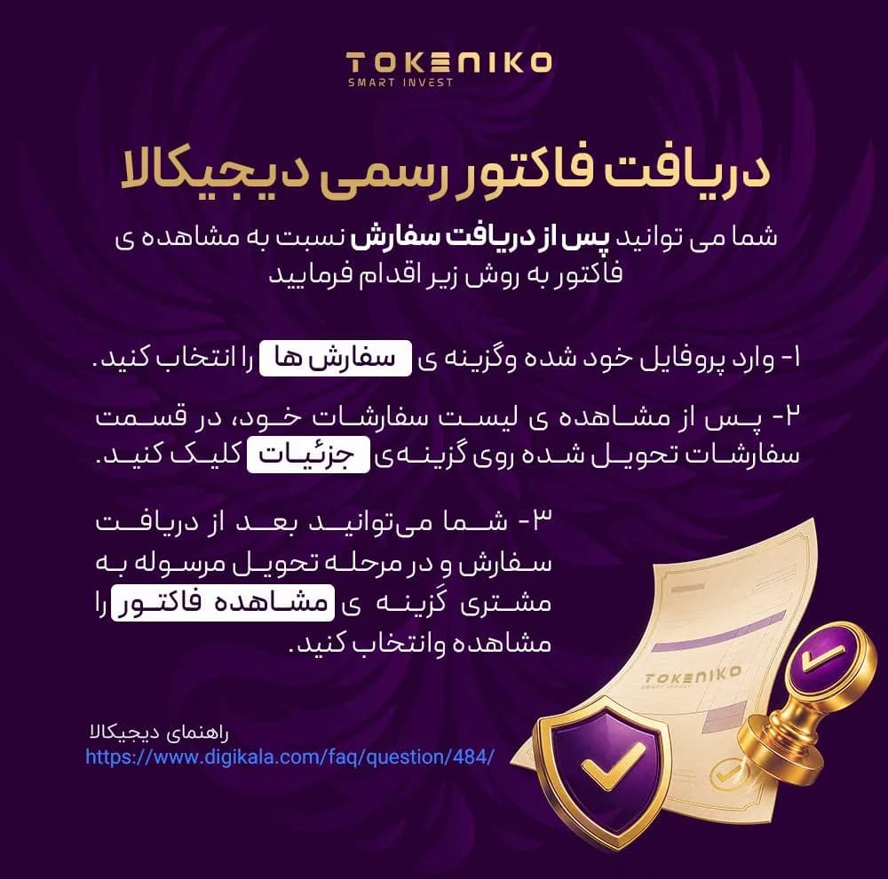 دستبند زنجیری طلا 18 عیار زنانه سوتیکو مدل کارتیه 040 — تصویر ۵