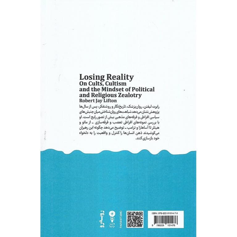 زوال واقعیت — تصویر ۲