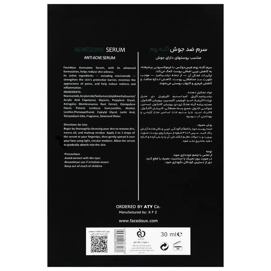 سرم ضدجوش پوست آکنه زوم فیس دوکس 30 میل — تصویر ۳