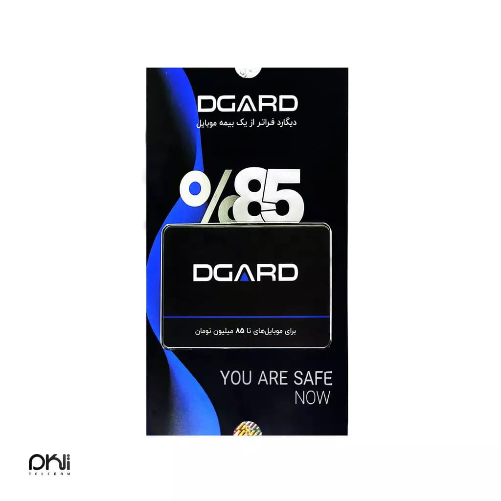 DGARD بیمه دیگارد آبی (85 میلیون)