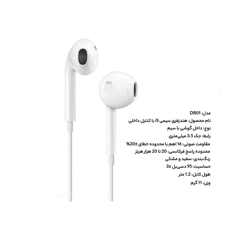 هندزفری وی دنمن وی مدل DR-01 — تصویر ۶