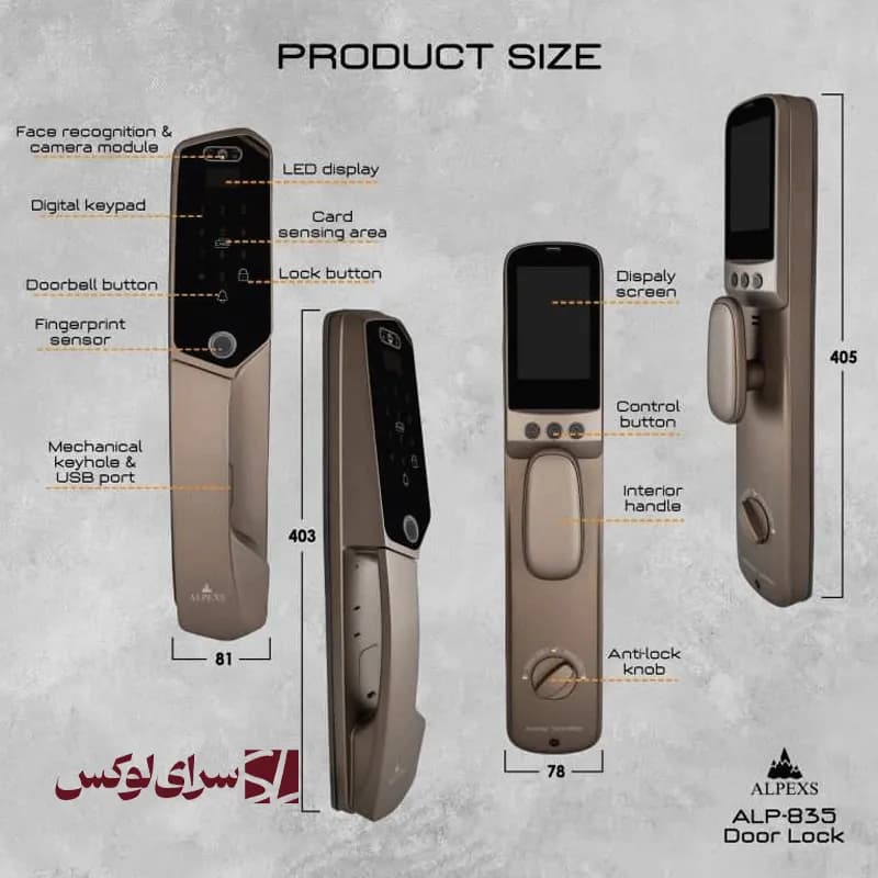 قفل هوشمند آلپکس ALP-840 — تصویر ۵