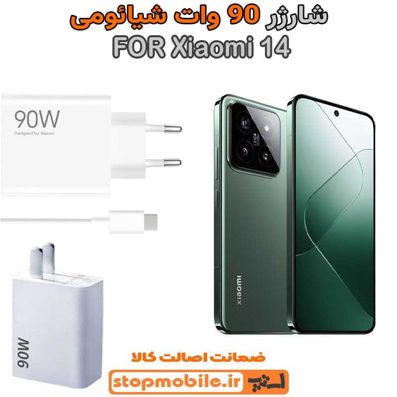 شارژر اورجینال شیائومی مدل Xiaomi 14 سوپر فست 90 وات