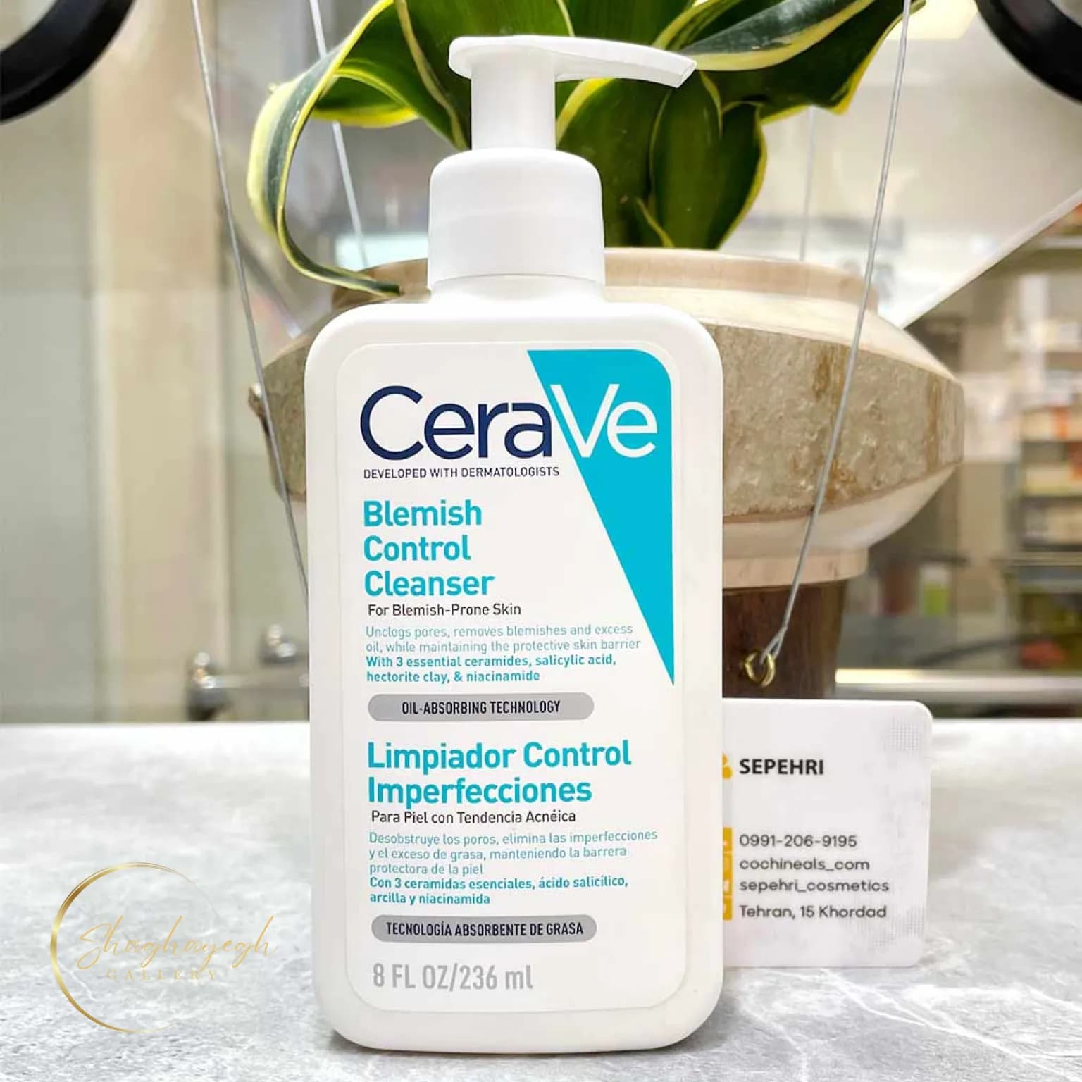 ژل شستشوی صورت سراوی بلمیش کنترل ۲۳۶ میل CeraVe Blemish Control Cleanser 236 ml — تصویر ۲