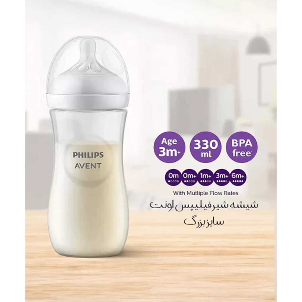 شیشه شیر اونت ریسپانس نچرال تکی جعبه ای 330 میل 3+ماه 4قطره Avent — تصویر ۳