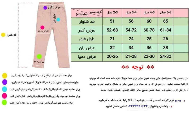 شلوار راحتی پسرانه آبی 2 تا 6 سال — تصویر ۴