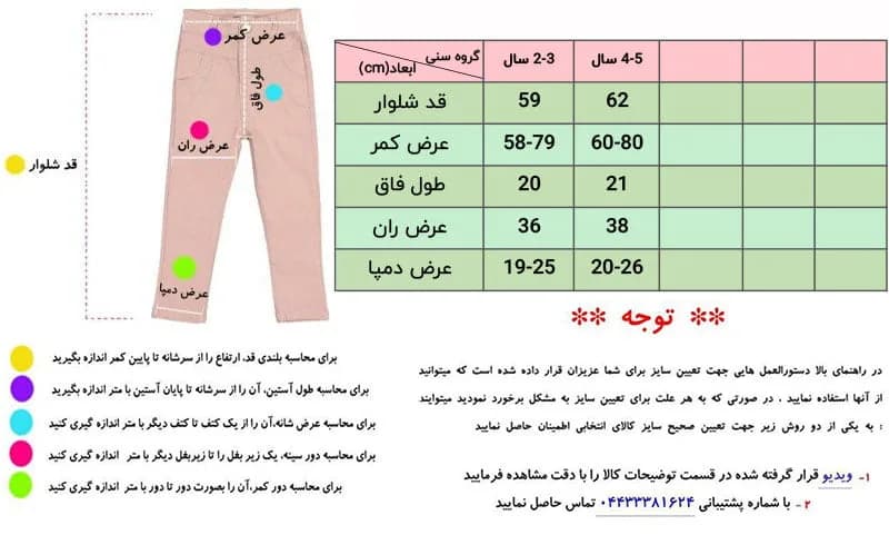 ست بلوز شلوار دخترانه طرح سگ نگهبان 2 تا 5 سال — تصویر ۵