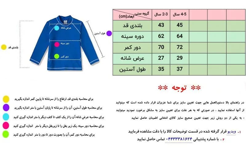 ست بلوز شلوار دخترانه طرح سگ نگهبان 2 تا 5 سال — تصویر ۶