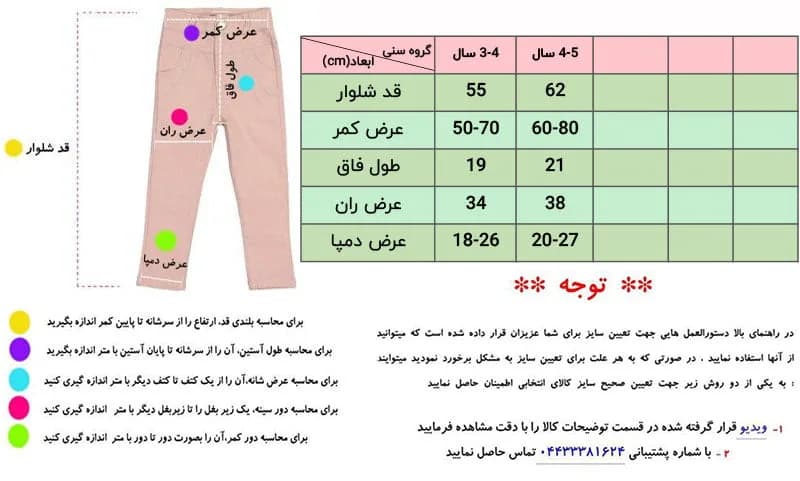 بلوز و شلوار دخترانه طرح دختر کفشدوزکی 3 تا 5 سال — تصویر ۷
