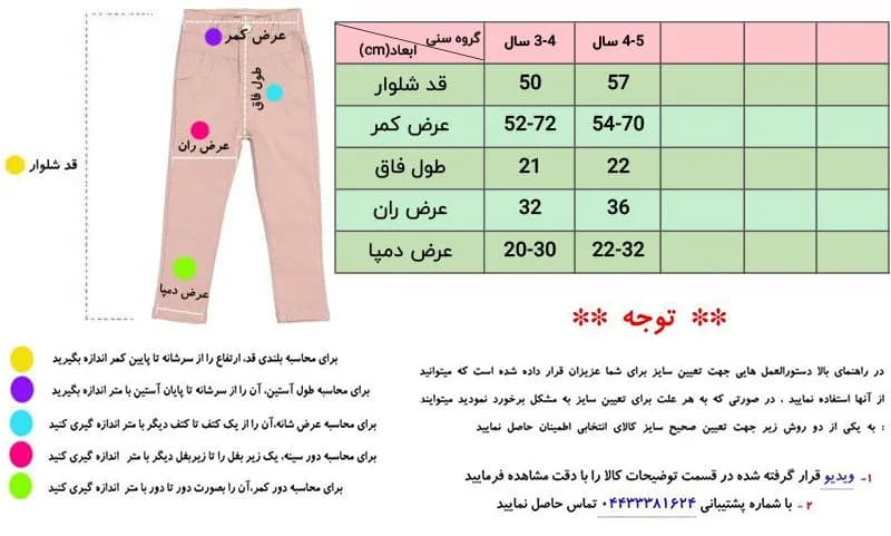 ست بلوز و شلوار دخترانه طرح خرس 3 تا 5 سال — تصویر ۵